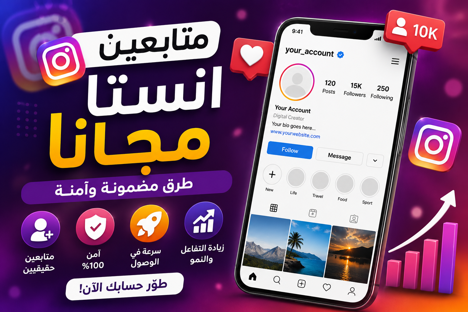 متابعين انستا مجانا